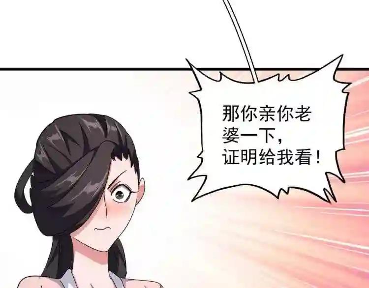 第146话 忤逆 第29页