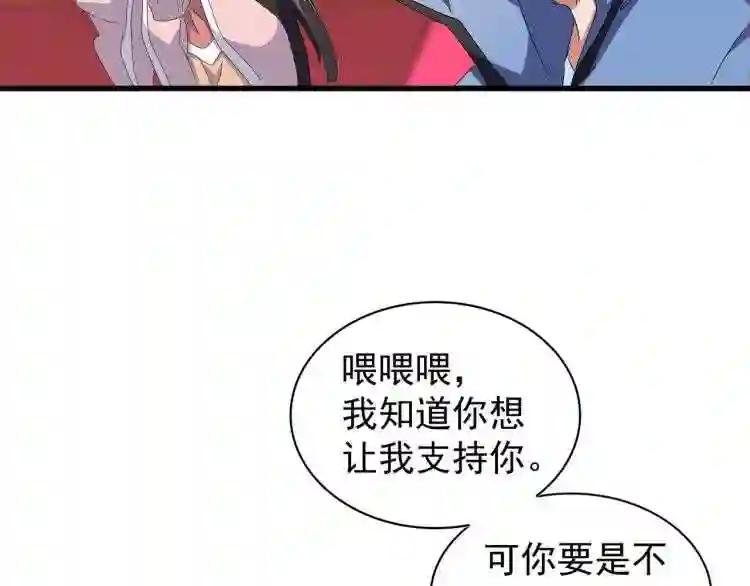 第146话 忤逆 第32页