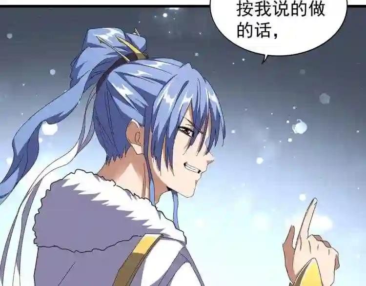 第146话 忤逆 第33页