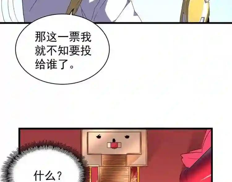 第146话 忤逆 第34页