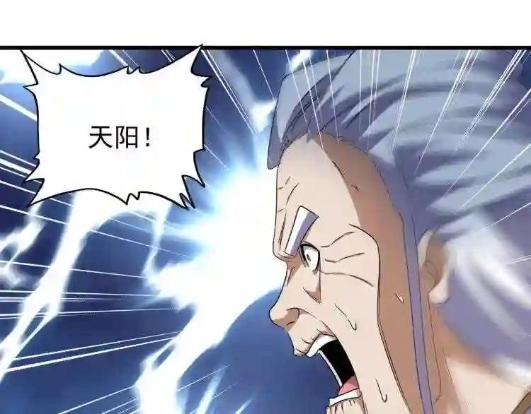 第146话 忤逆 第36页