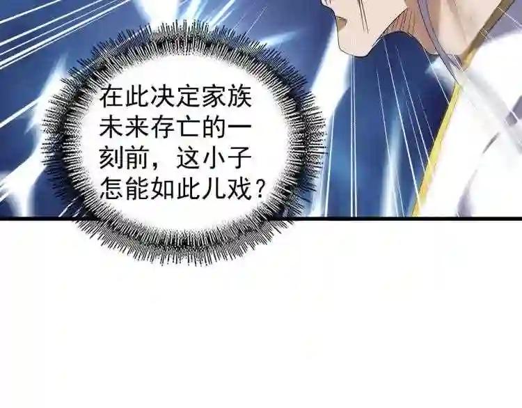 第146话 忤逆 第37页