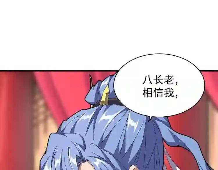第146话 忤逆 第39页