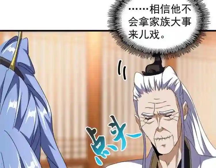 第146话 忤逆 第43页
