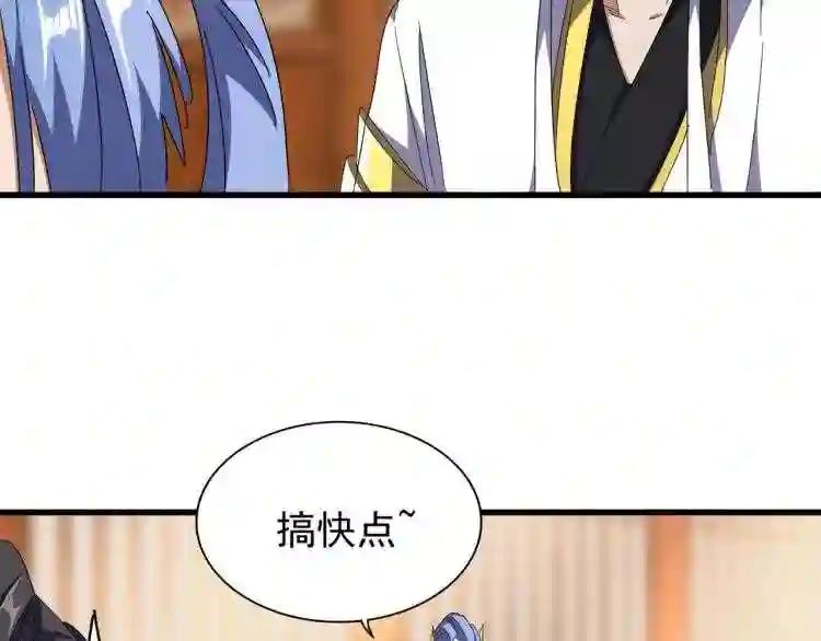 第146话 忤逆 第44页