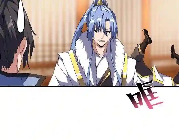 第146话 忤逆 第45页