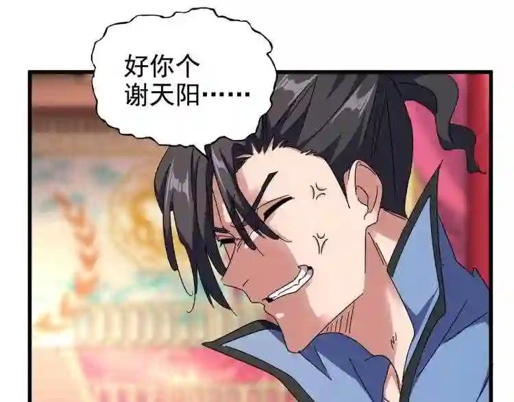 第146话 忤逆 第46页