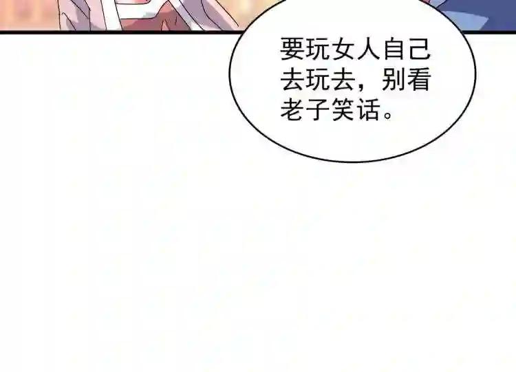 第146话 忤逆 第52页