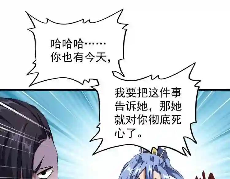 第146话 忤逆 第53页