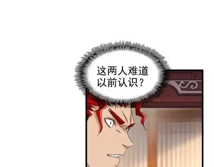 第146话 忤逆 第55页