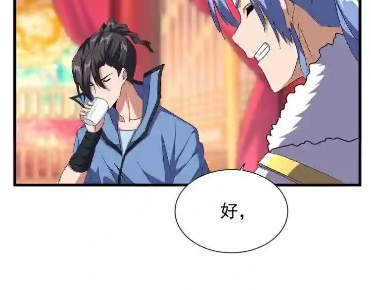 第146话 忤逆 第57页