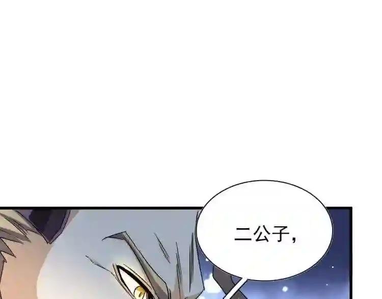 第146话 忤逆 第58页