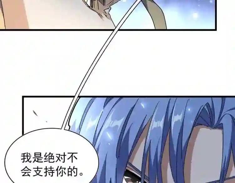 第146话 忤逆 第59页
