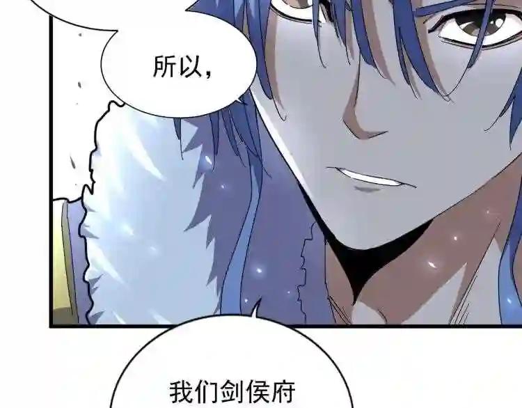 第146话 忤逆 第60页