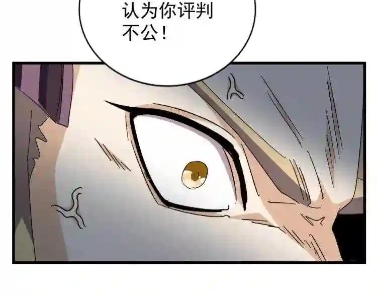 第146话 忤逆 第61页