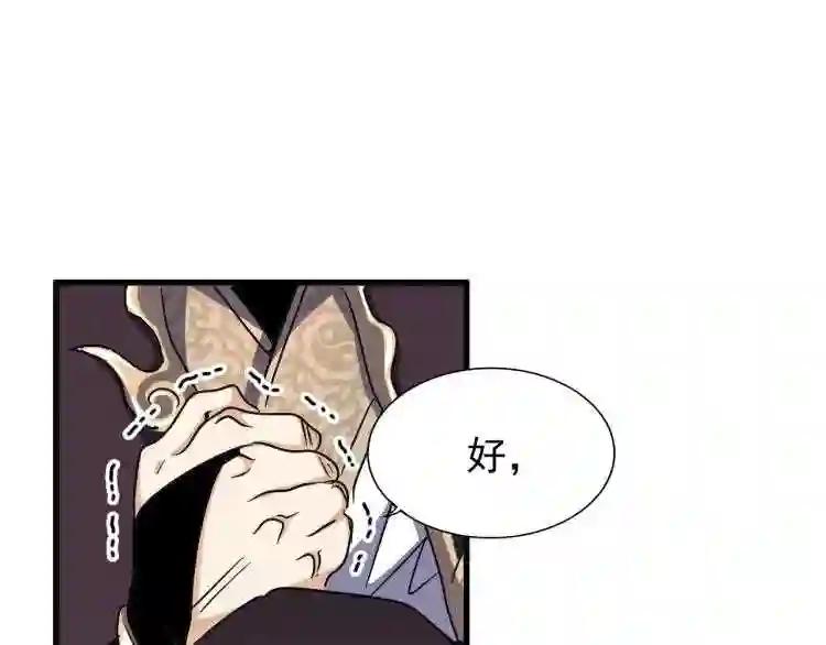 第146话 忤逆 第62页