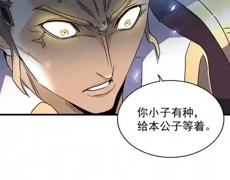第146话 忤逆 第64页