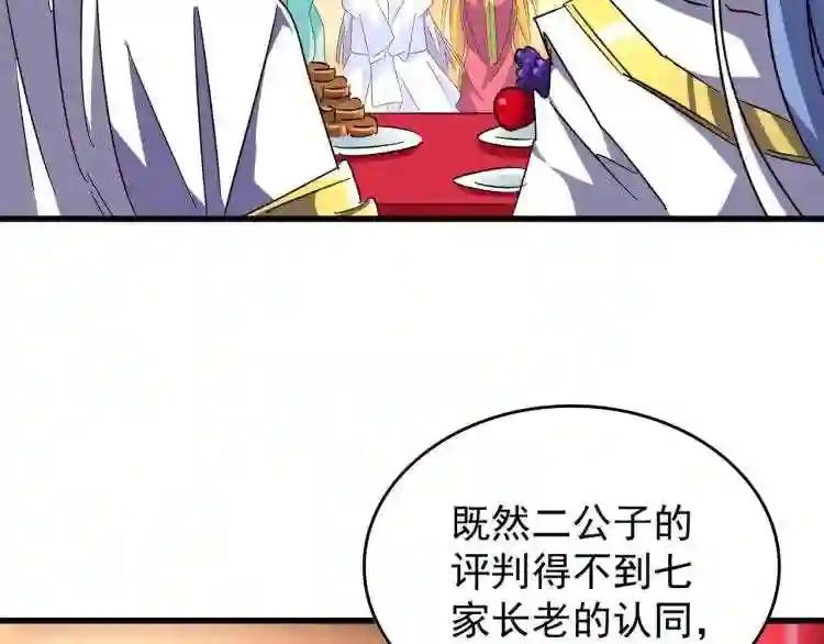 第146话 忤逆 第68页