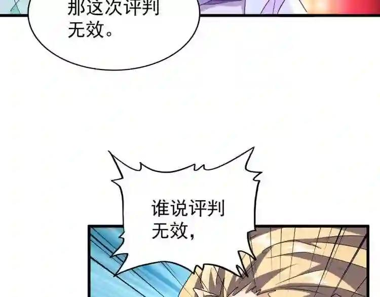 第146话 忤逆 第70页
