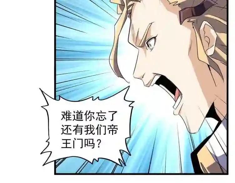 第146话 忤逆 第71页