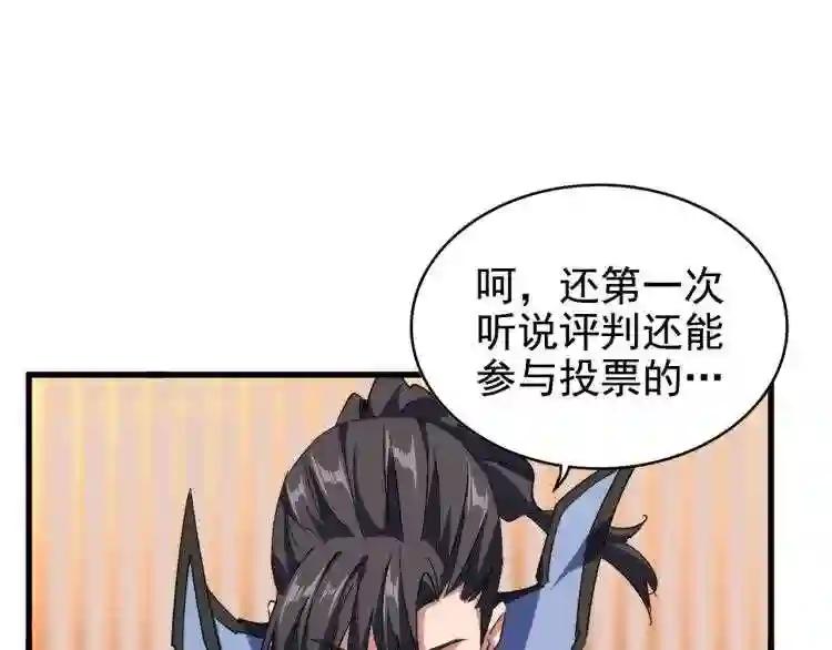第146话 忤逆 第72页