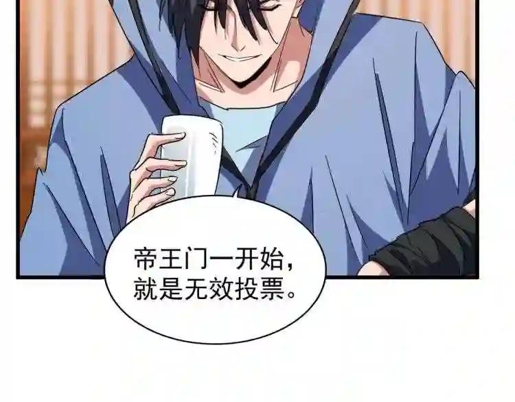 第146话 忤逆 第73页