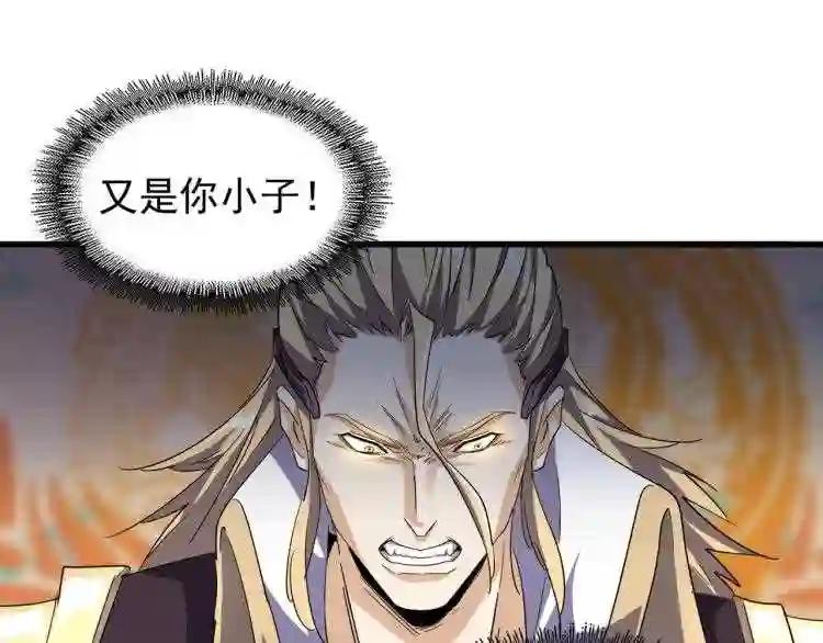 第146话 忤逆 第74页