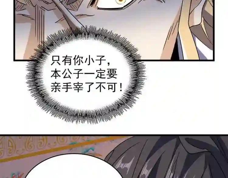 第146话 忤逆 第76页