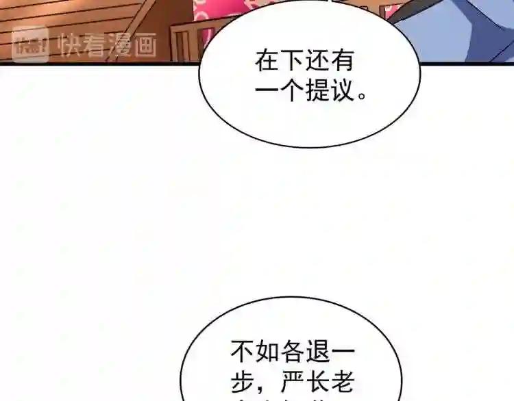第146话 忤逆 第78页