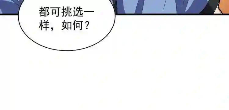 第146话 忤逆 第81页