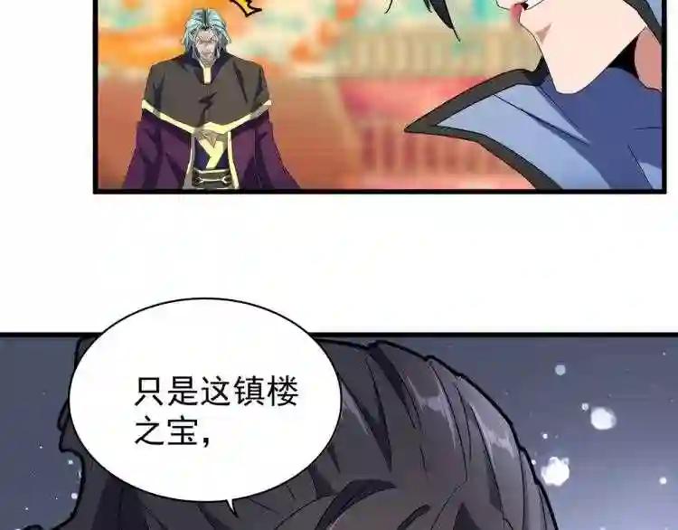 第146话 忤逆 第84页