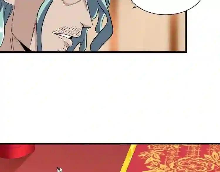 第146话 忤逆 第87页