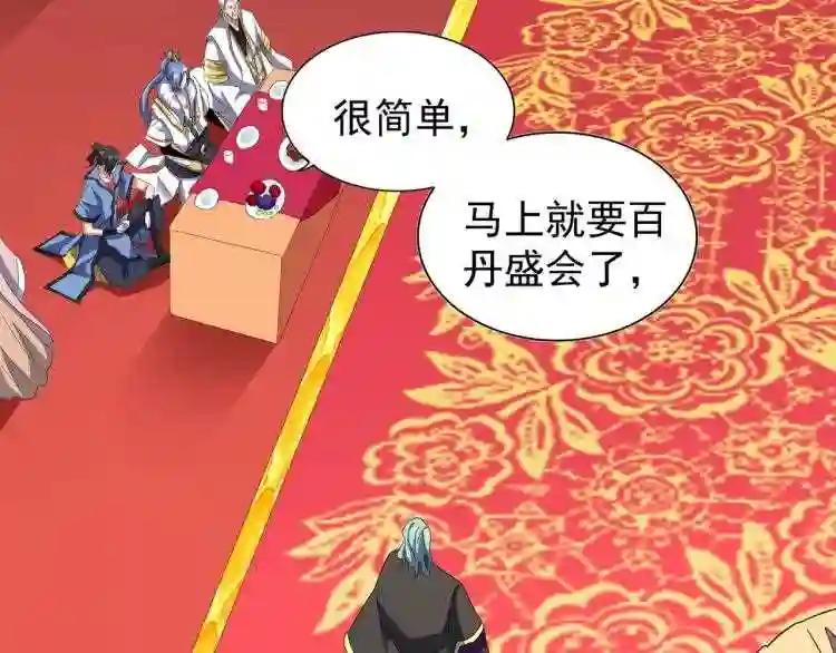 第146话 忤逆 第88页