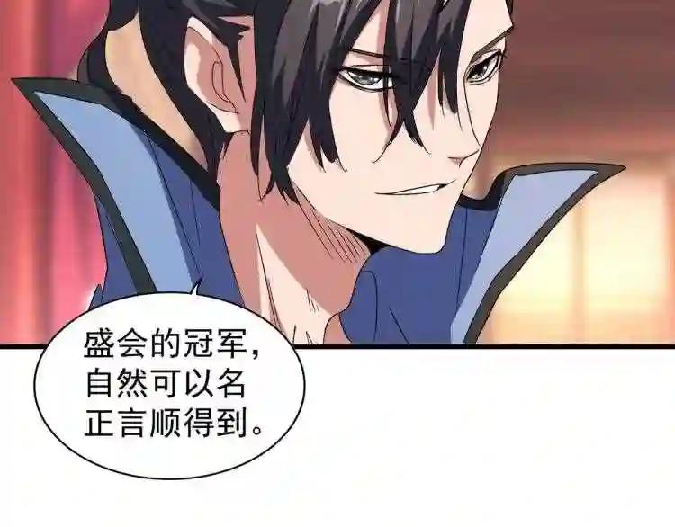 第146话 忤逆 第90页