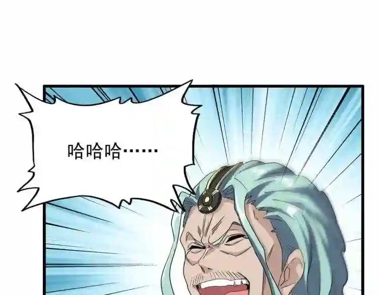 第146话 忤逆 第91页