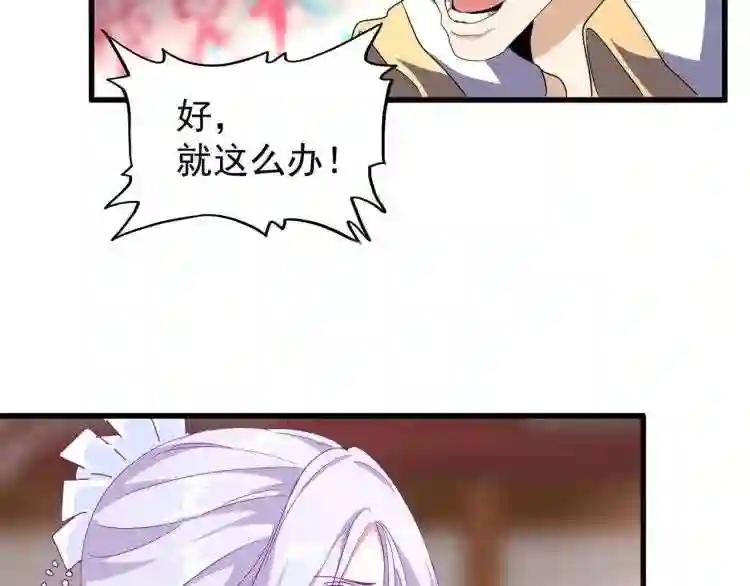 第146话 忤逆 第96页