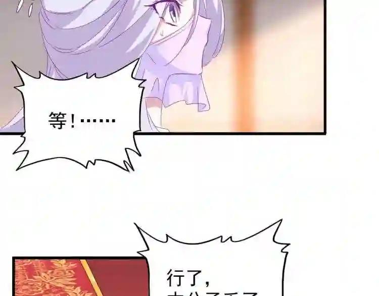 第146话 忤逆 第97页