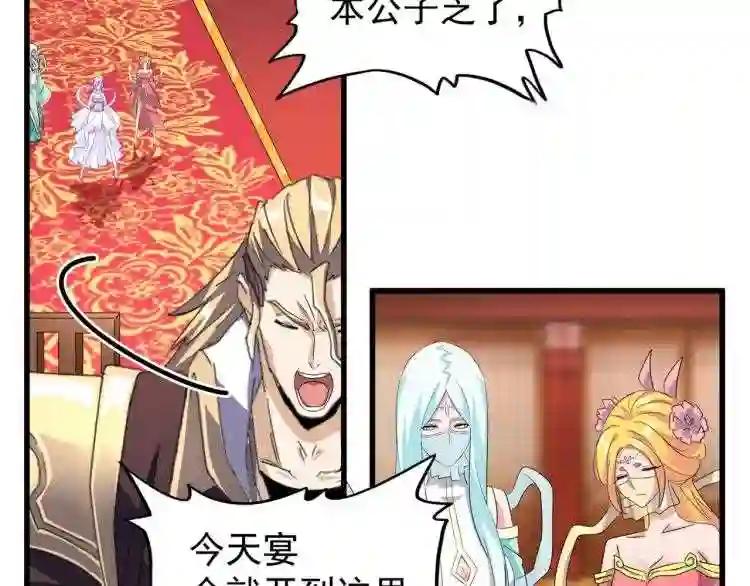 第146话 忤逆 第98页