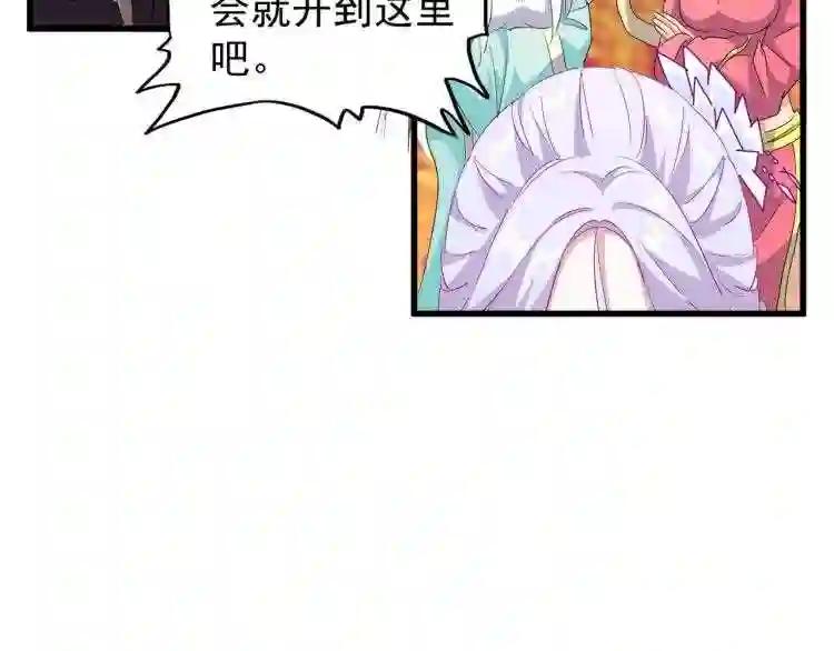 第146话 忤逆 第99页