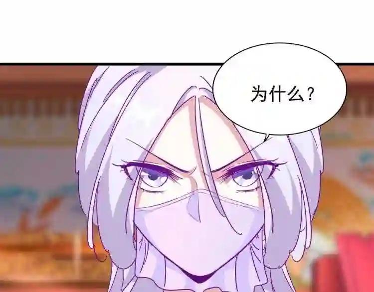 第146话 忤逆 第105页