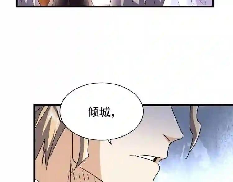 第146话 忤逆 第107页