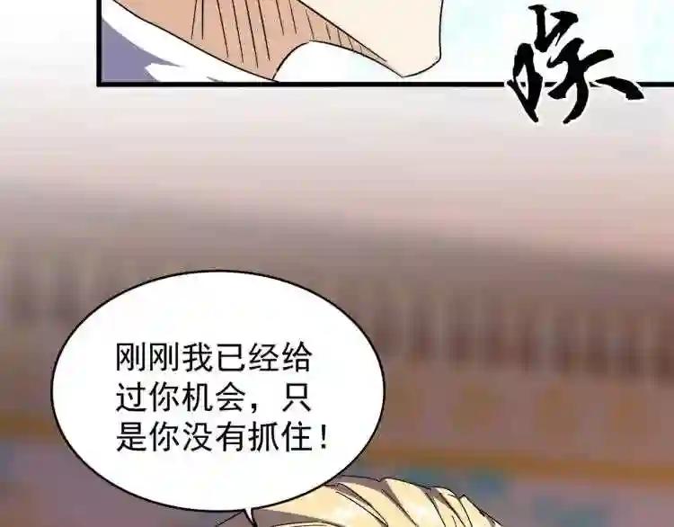 第146话 忤逆 第108页
