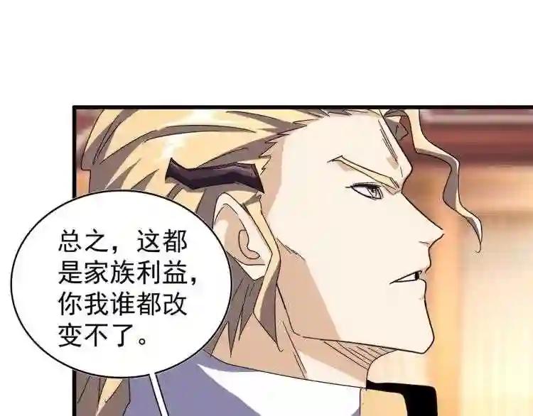 第146话 忤逆 第112页