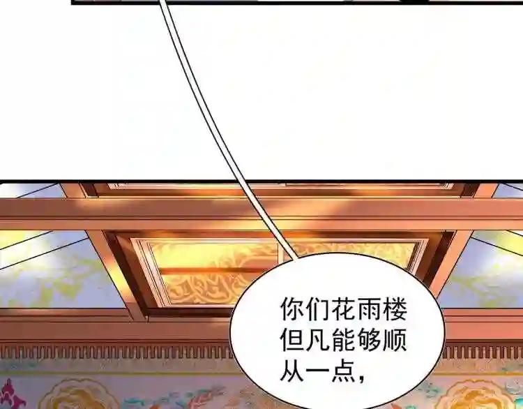 第146话 忤逆 第113页