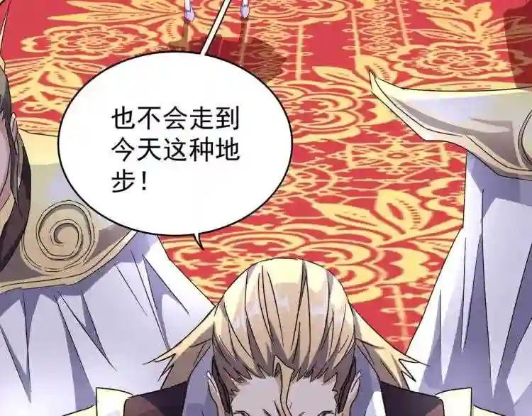 第146话 忤逆 第115页