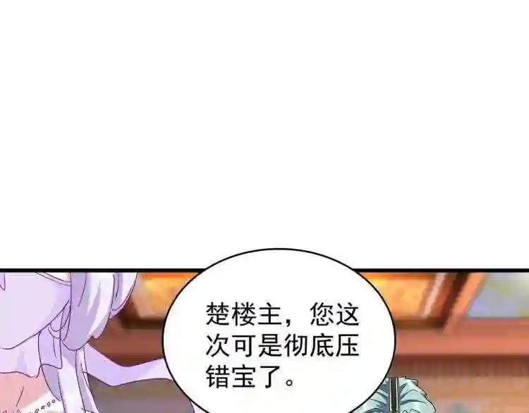 第146话 忤逆 第117页