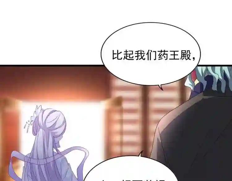 第146话 忤逆 第119页