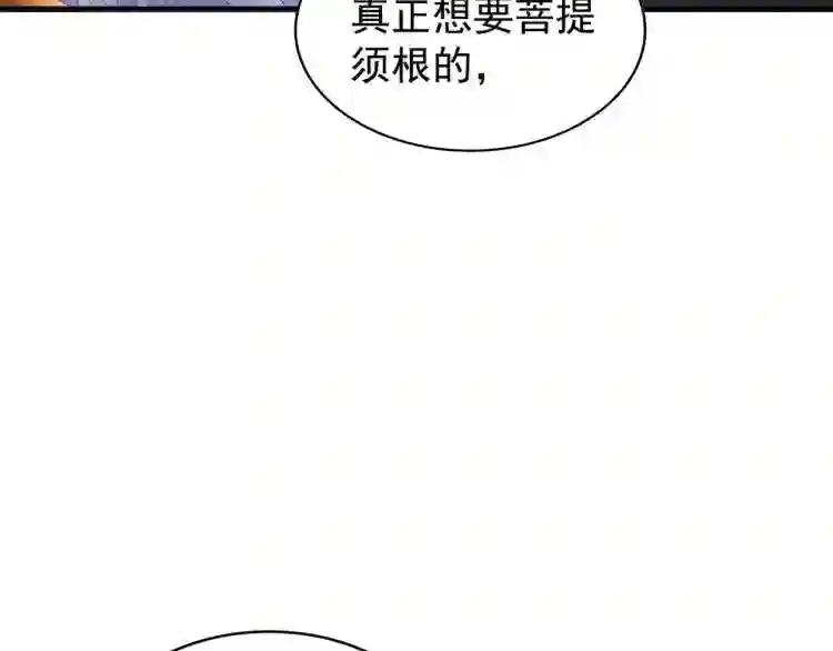 第146话 忤逆 第120页