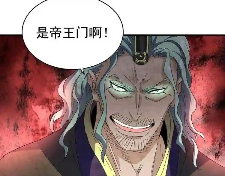 第146话 忤逆 第121页