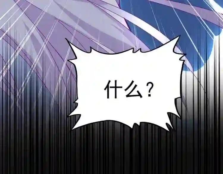 第146话 忤逆 第124页